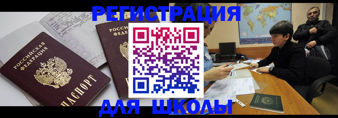 прописка в квартире в Нарткале