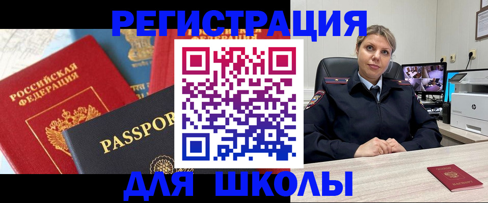 временная прописка в Нарткале