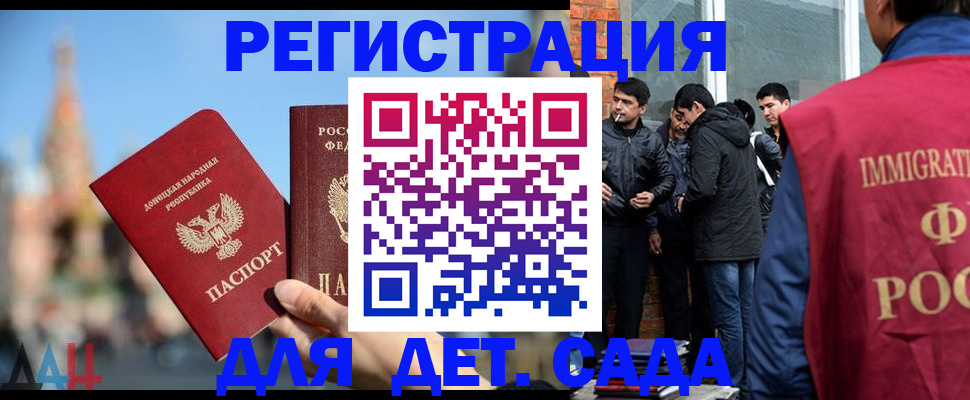 прописка в Нарткале