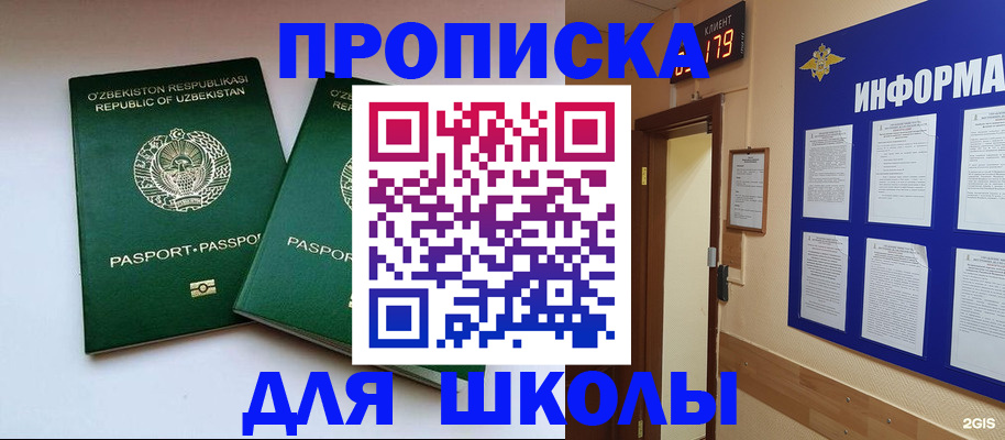 прописка от собственника в Нарткале